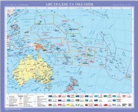 Мир. Австралия и Океания. Политическая карта. М-б: 1:10 000 000 (на ламинированном картоне, на планках)