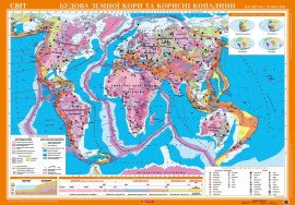 Строение земной коры и полезные ископаемые м-б 1:22 000 000. картон ламинированная карта