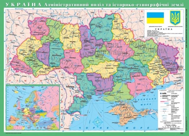 Україна. Адміністративний поділ та історико-етнографічні землі 5 клас ламінована м-б 1:1 000 000
