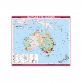 Мир. Австралия, Новая Зеландия. Экономическая карта.  М-б: 1:6 000 000 (на ламинированном картоне, на планках)