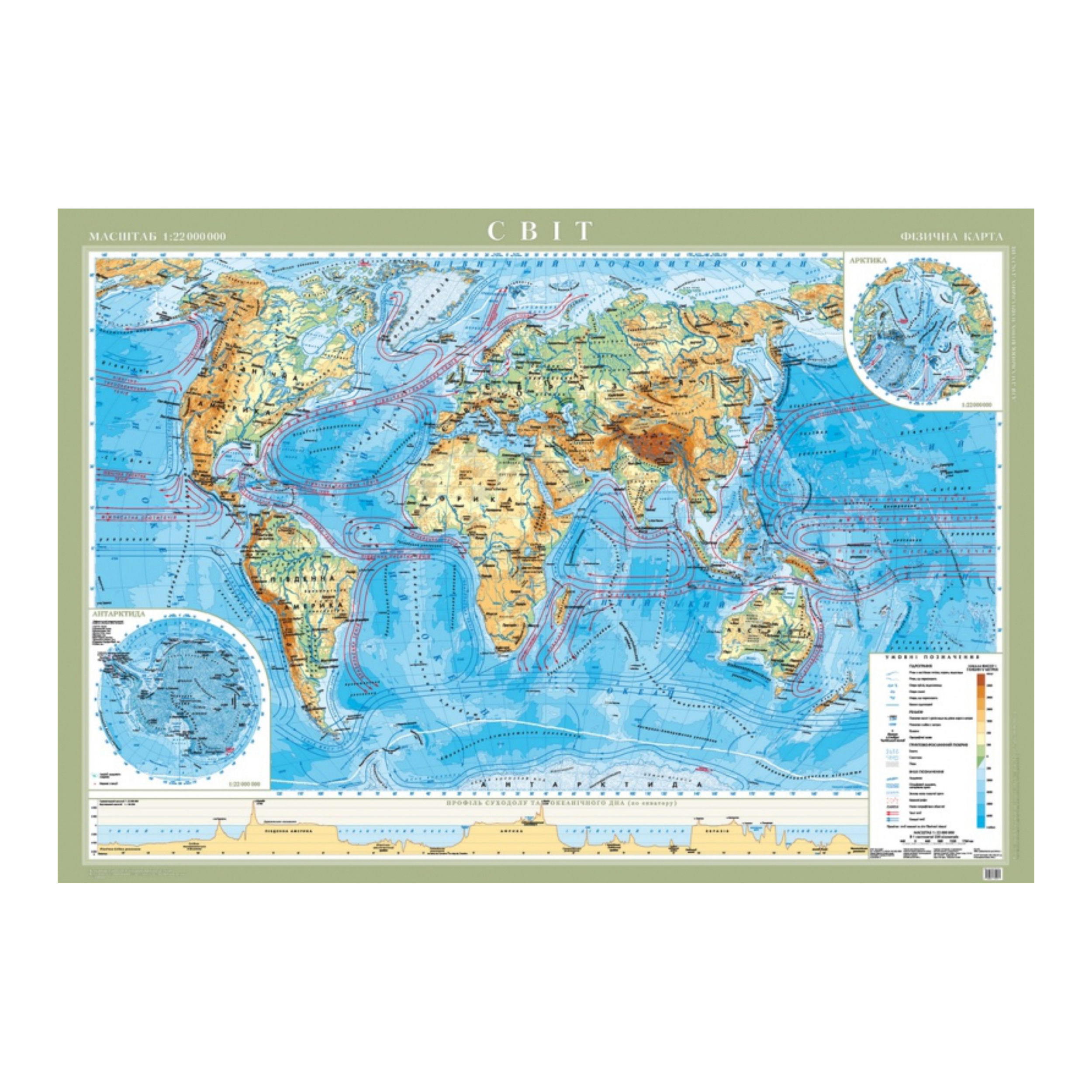 Світ. Фізична карта. М—б: 1:22 000 000 (ламінований картон на планках)