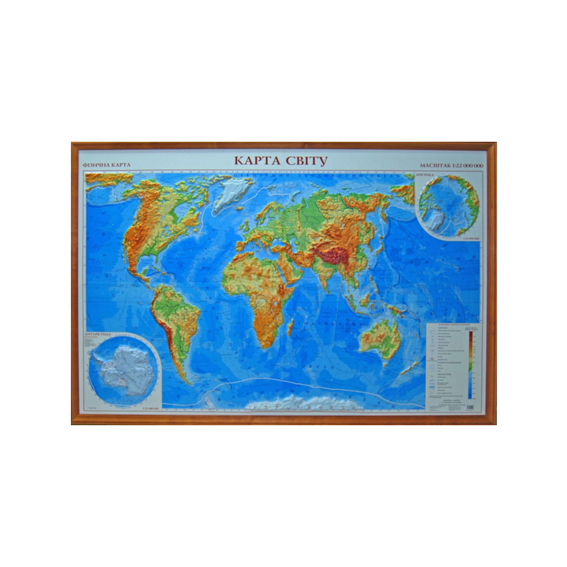 Рельєфна карта світу, 1:22 000 000 (в дерев`яній рамі)