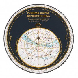 Рухома карта зоряного неба