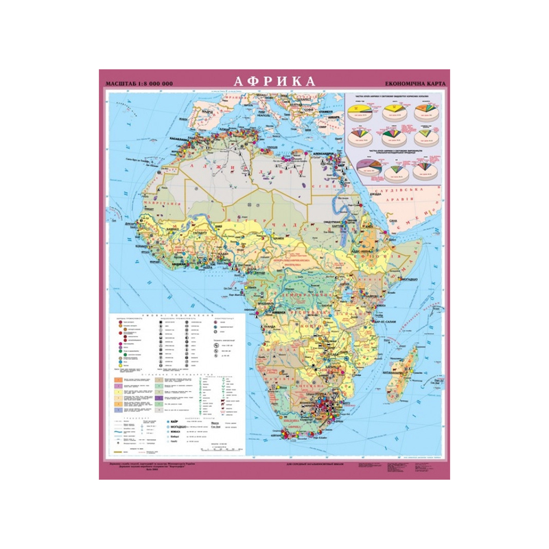 Мир. Африка. Экономическая карта. М-б: 1: 8000000 (ламинированный картон на планках)