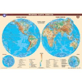 Фізична карта півкуль на планках м-б 1:24 000 000