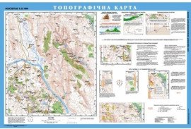 Топографическая карта