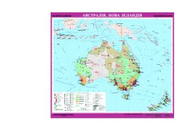 Австралия, Новая Зеландия. Экономическая карта на планках м-б 1:6 000 000