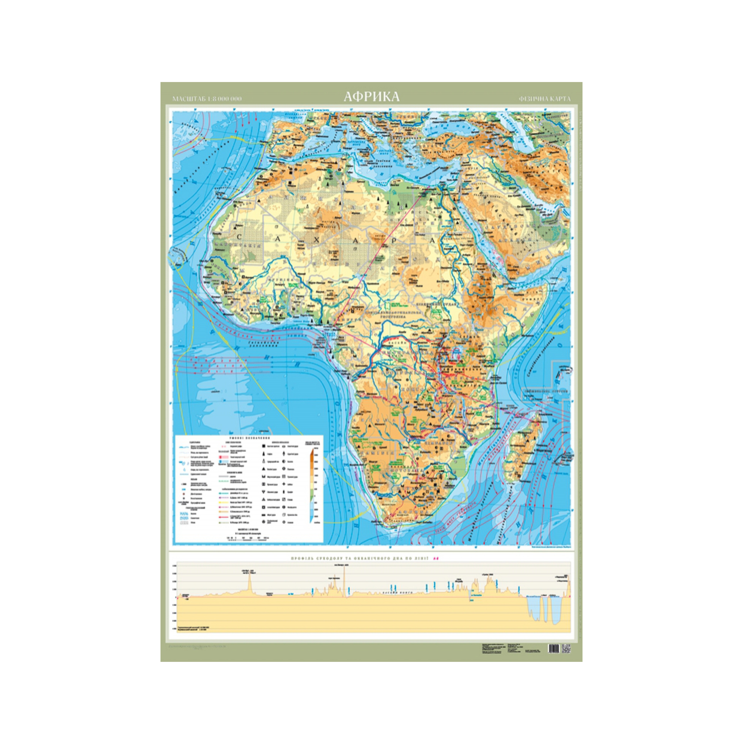 Африка фізична картон на планках м-б 1:8 000 000