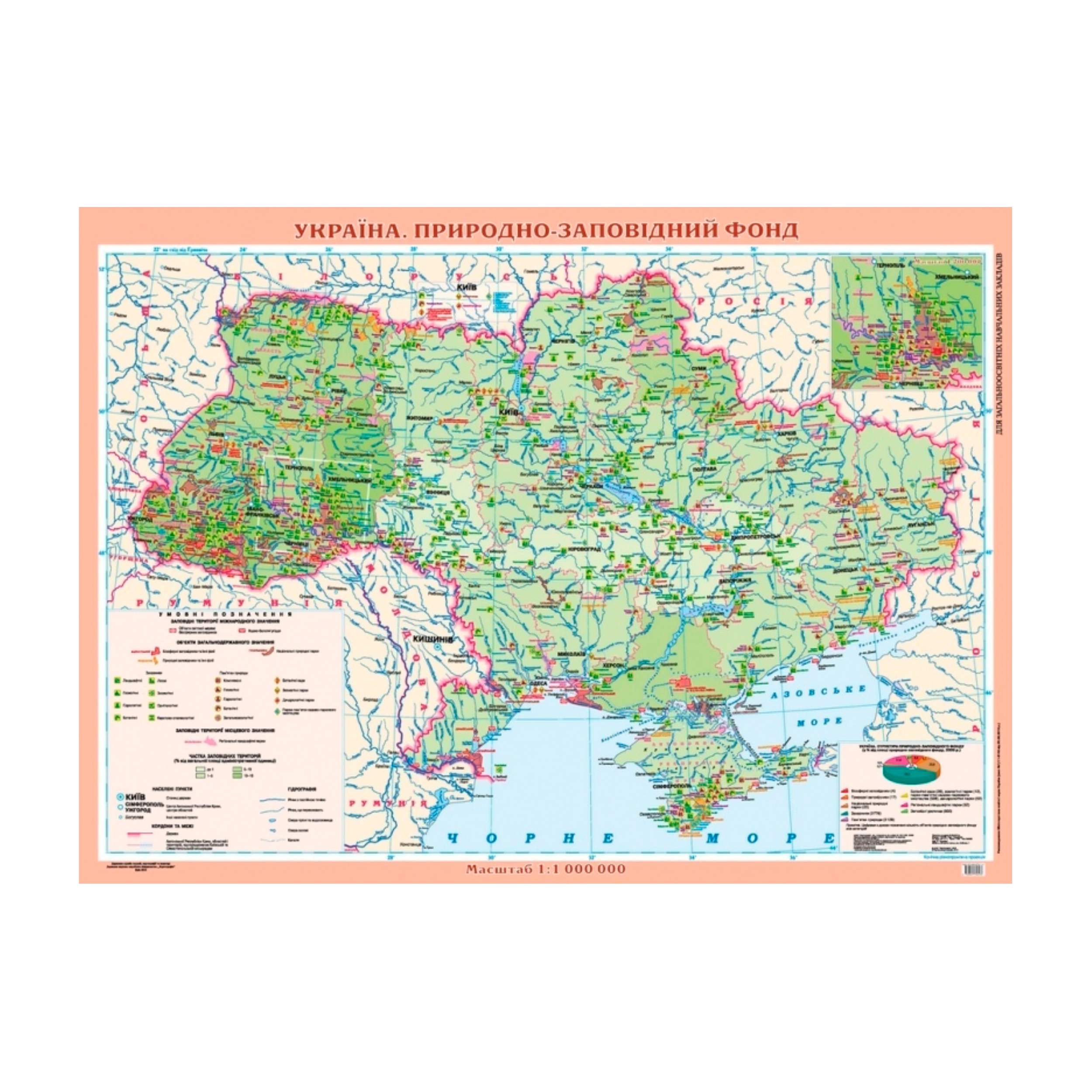 Україна. Природно-заповідний фонд м-б 1:1 000 000