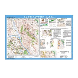 Топографическая карта м-б 1:25 000 картон