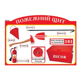 Стенд Пожежний щит