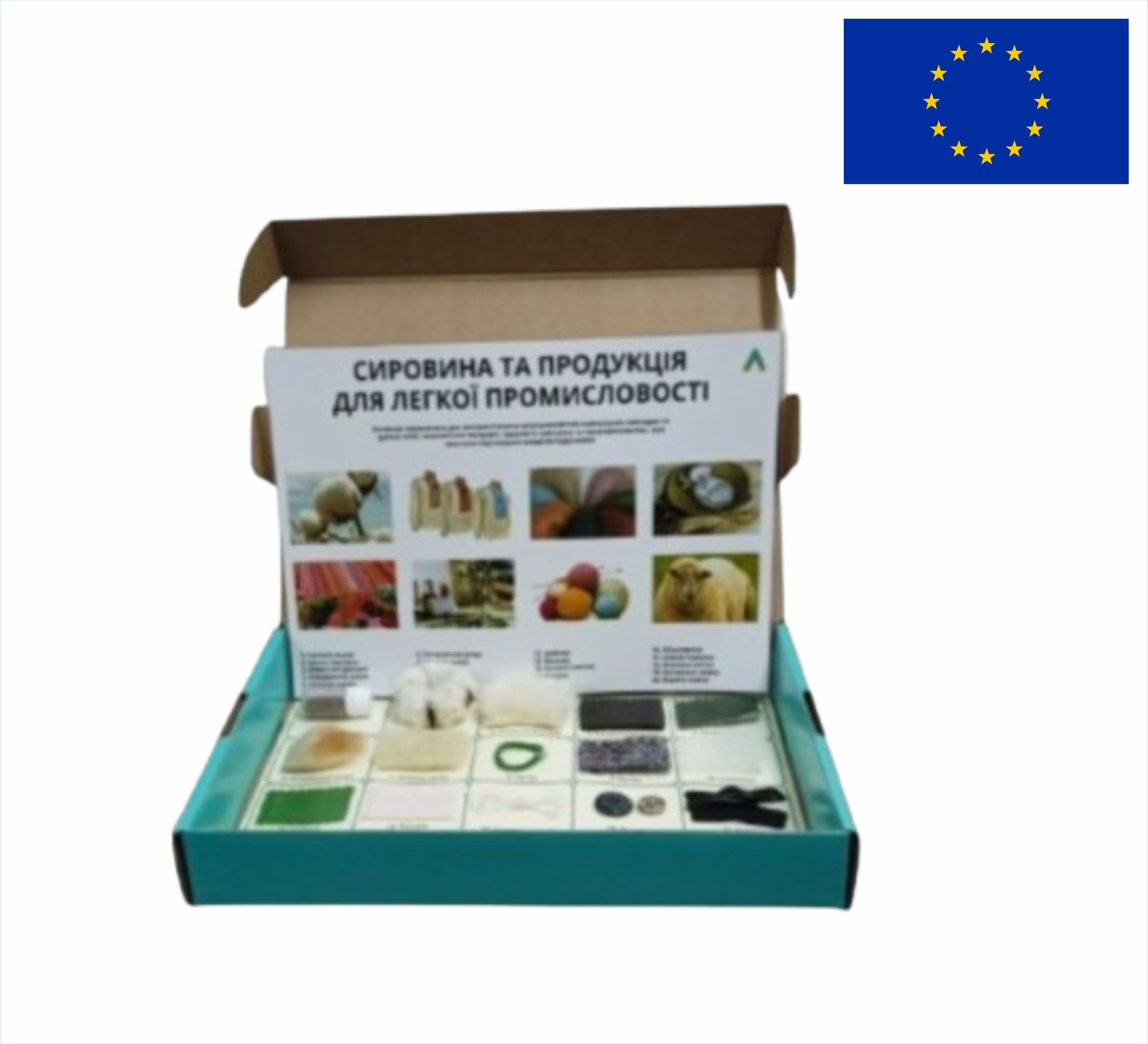 Колекція «Сировина та продукти для легкої промисловості» (20 зразків)